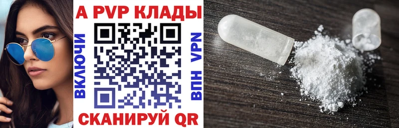 Alpha PVP Crystall  наркошоп  Видное 