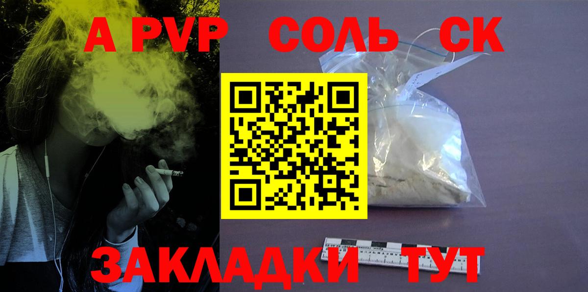 A PVP СК  Alpha PVP мука  Видное  А ПВП VHQ 
