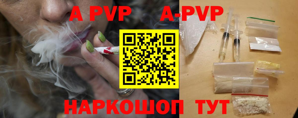 A PVP СК Видное