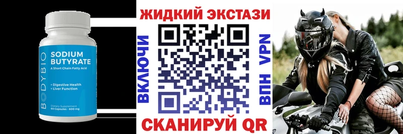 Бутират оксана  Видное 