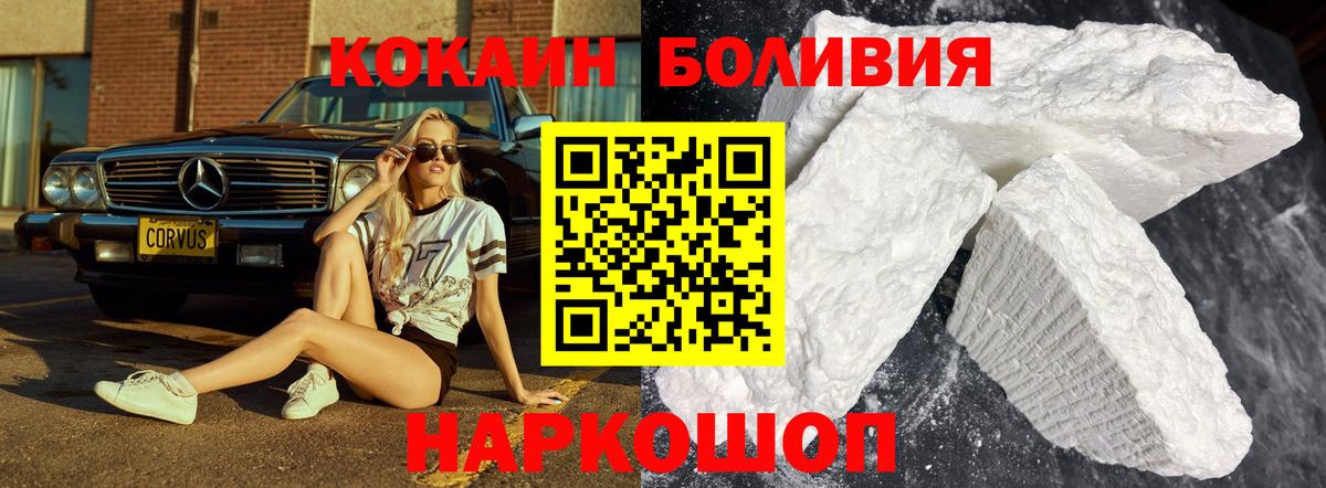 Cocaine Эквадор  КОКАИН  Видное 