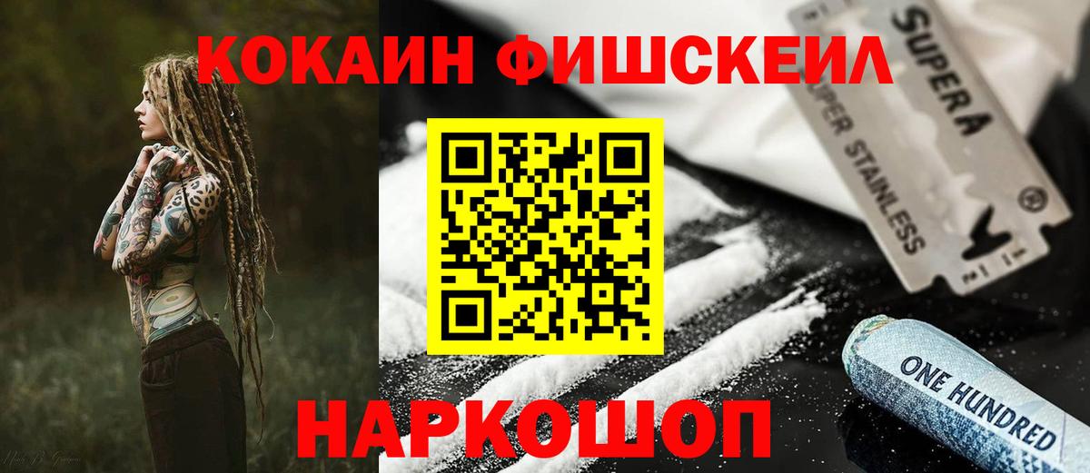 Cocaine 97% Видное