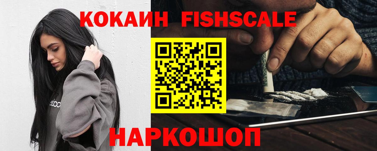 COCAIN VHQ  КОКАИН Перу  Вход с VPN  COCAIN  Видное 
