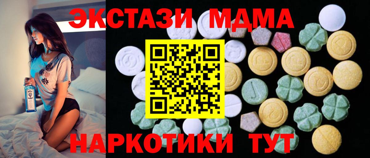 Экстази 250 мг  ЭКСТАЗИ  Ecstasy Cube  Видное 