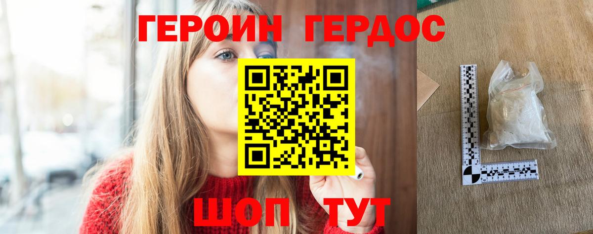 Героин гречка  Видное 