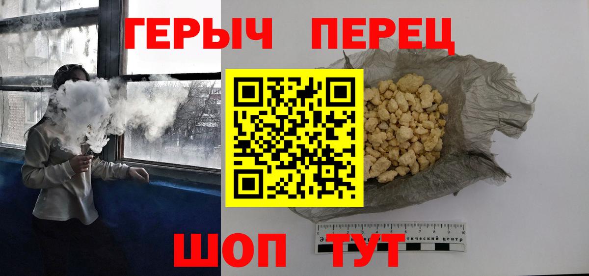 ГЕРОИН афганец Видное