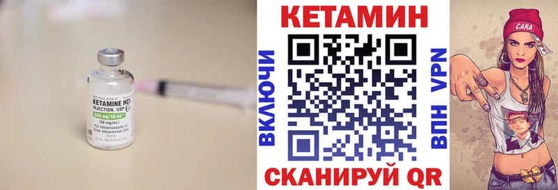Кетамин ketamine  Видное 
