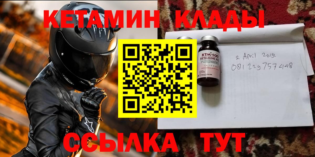 КЕТАМИН ketamine  КЕТАМИН VHQ  Видное 