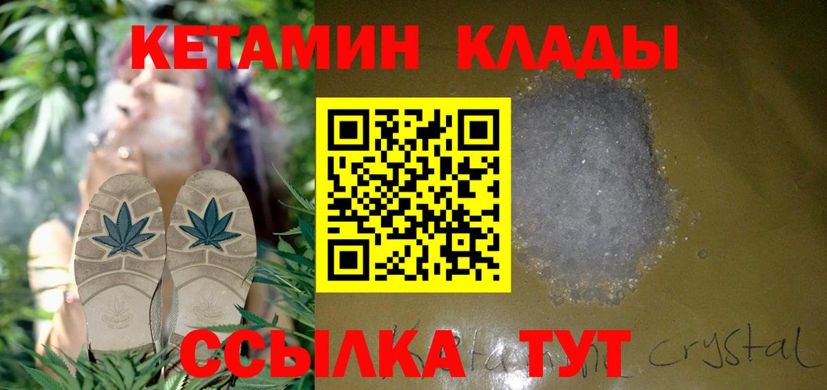 Кетамин ketamine  omg ссылка  Кетамин VHQ  Видное  Вход с VPN 
