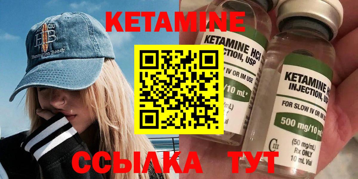 Кетамин ketamine Видное