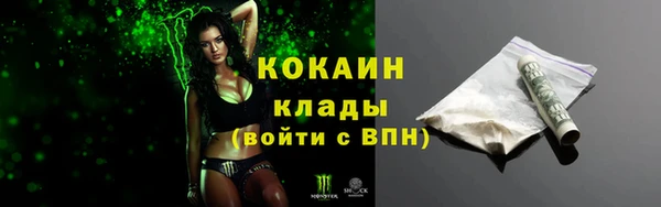кокаин Слюдянка