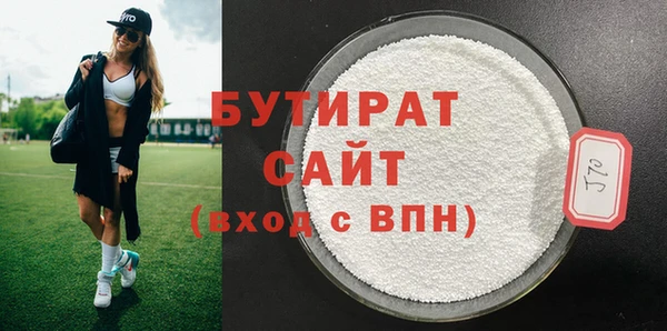 бутират Горнозаводск