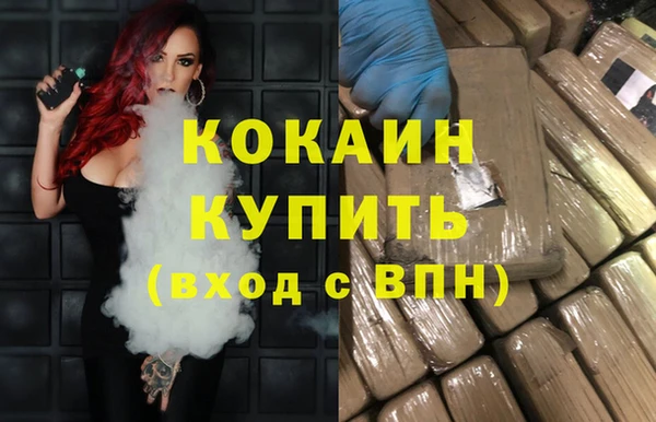 кокаин Слюдянка