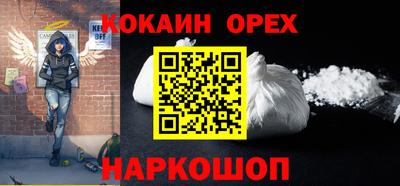 кокаин колумбия Бийск