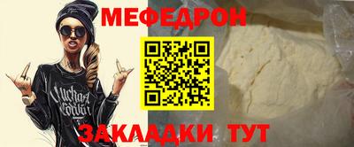 мефедрон Апрелевка