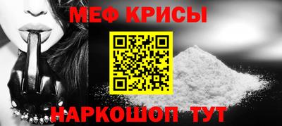 мефедрон Апрелевка