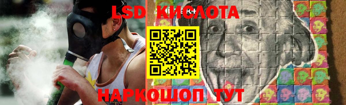 Видное  Лсд 25 экстази ecstasy  ЛСД экстази ecstasy  Вход с VPN 