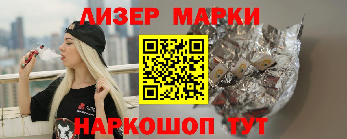 ЛСД экстази кислота Видное
