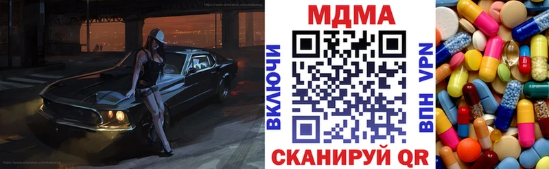 МДМА молли  Видное 