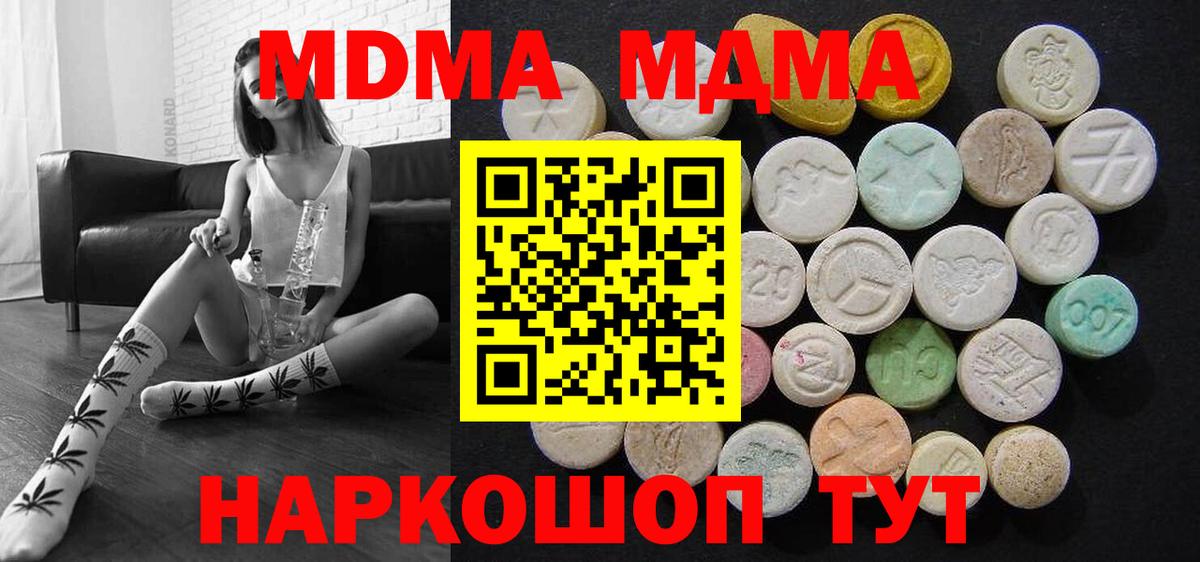 МДМА VHQ  MDMA  Видное  МДМА crystal 