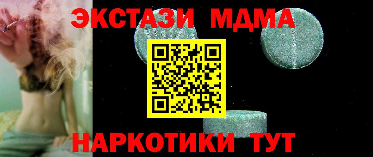 MDMA Molly  Вход с VPN  Видное  МДМА VHQ 