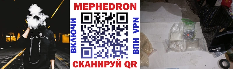 наркошоп Видное mega зеркало Мефедрон мука