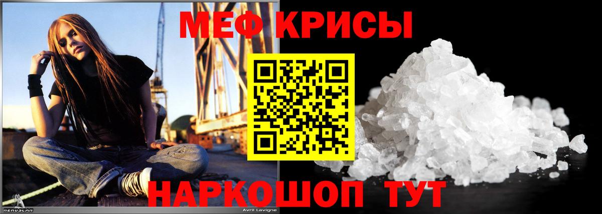 Видное  Меф  Меф  Мефедрон mephedrone  Меф мяу мяу  Вход с VPN 