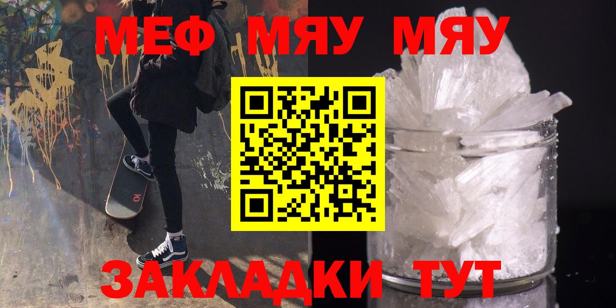 Мефедрон  Видное  МЕФ mephedrone  Меф кристаллы 
