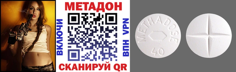 МЕТАДОН VHQ  Видное 