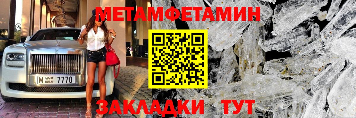 МЕТАМФЕТАМИН мет Видное