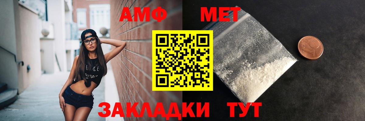 МЕТАМФЕТАМИН винт  МЕТАМФЕТАМИН винт  Видное  Вход с VPN 