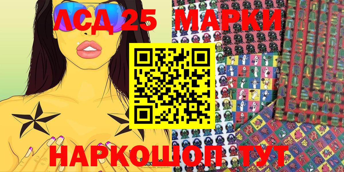 Марки 25I-NBOMe 1,8мг  Вход с VPN  Видное 