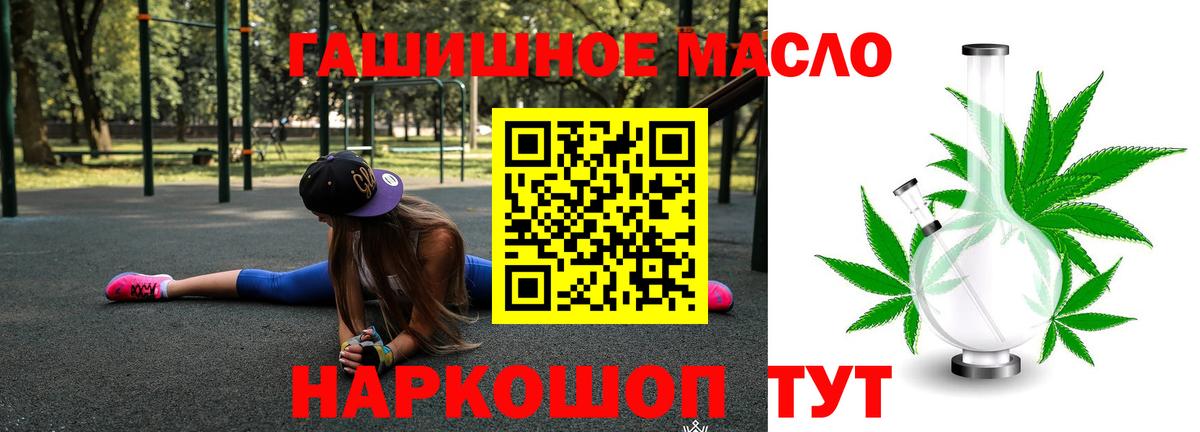 ТГК жижа  где продают наркотики  Видное 