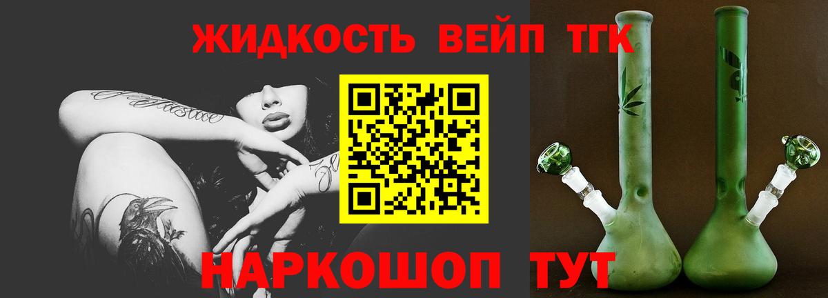 Видное  Дистиллят ТГК концентрат  Вход с VPN 